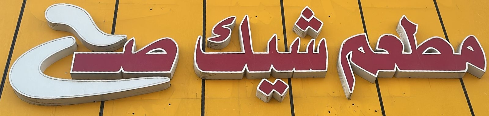arabic_name