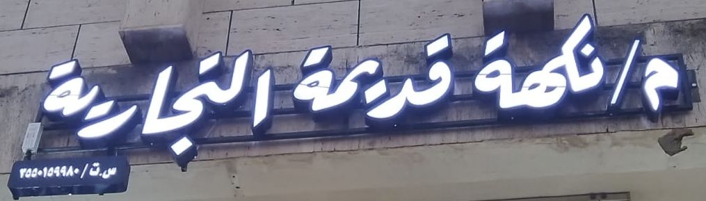 arabic_name