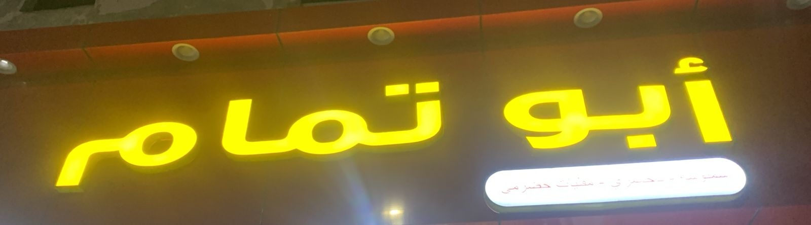 arabic_name