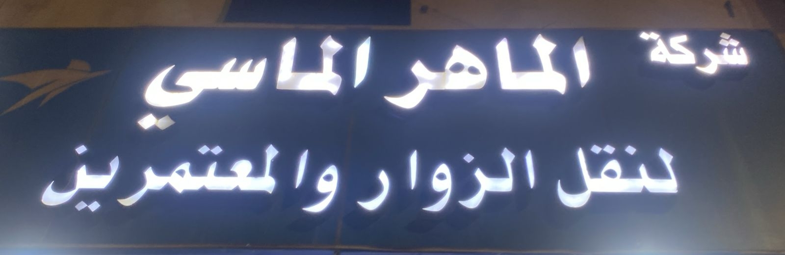 arabic_name