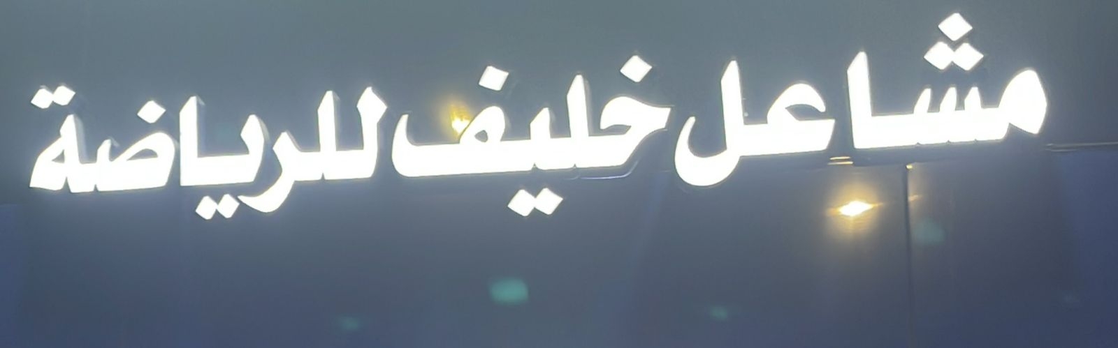 arabic_name