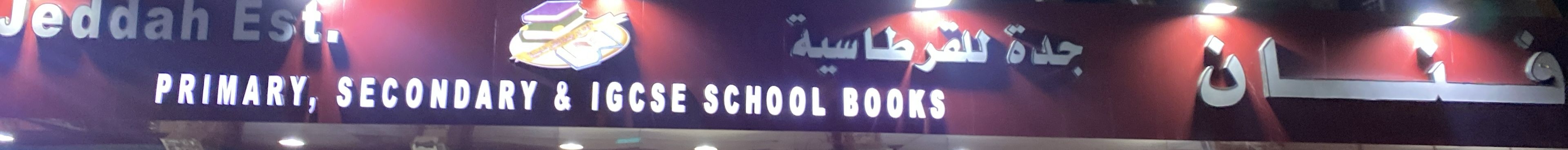 arabic_name