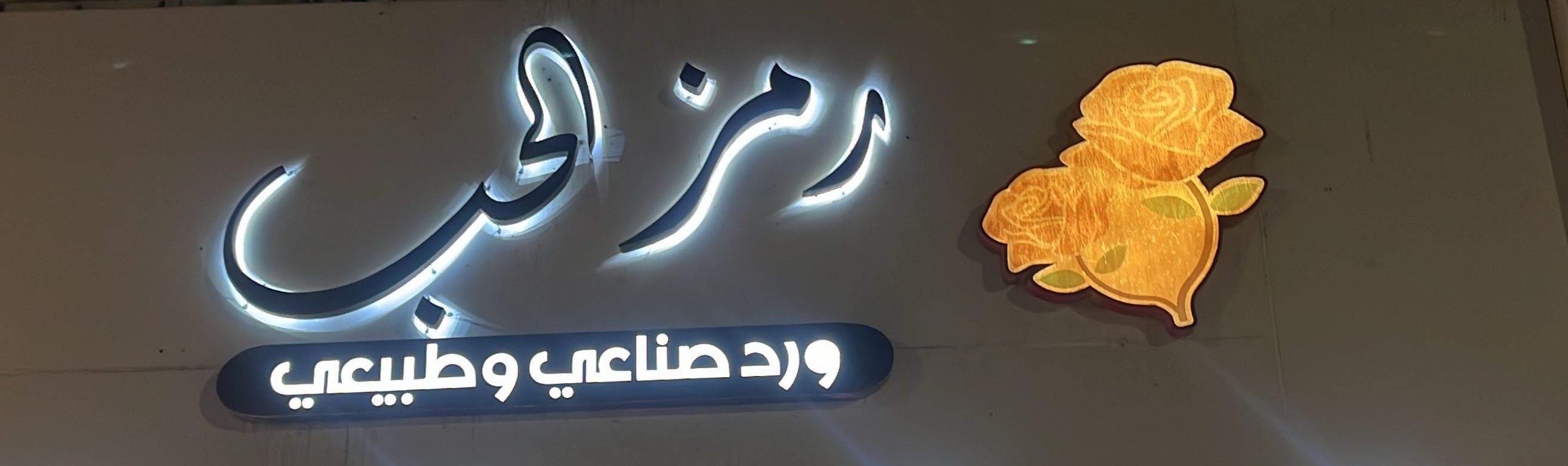 arabic_name