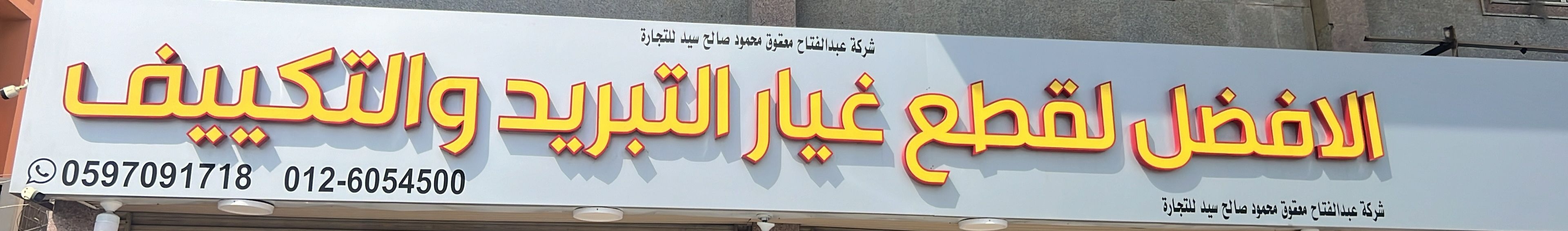 arabic_name