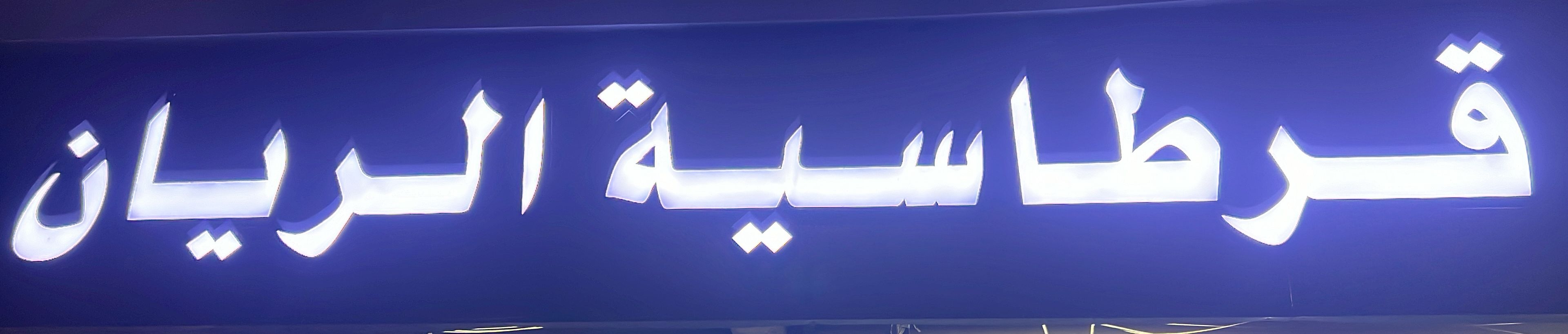arabic_name