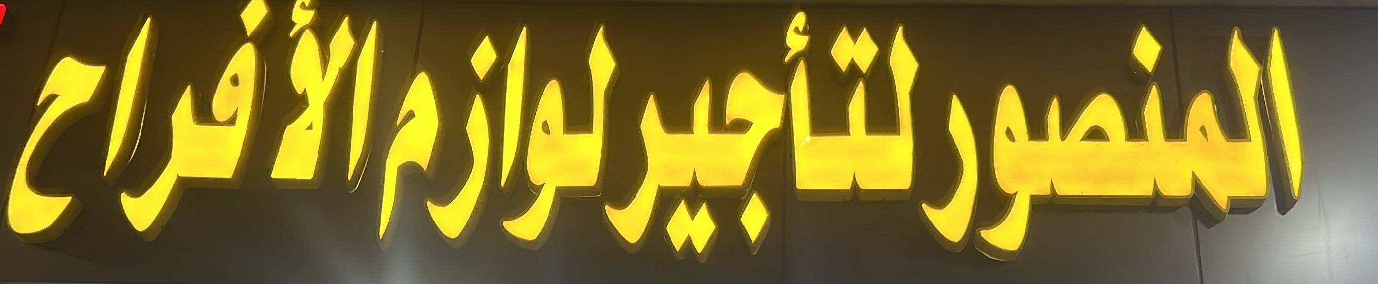 arabic_name