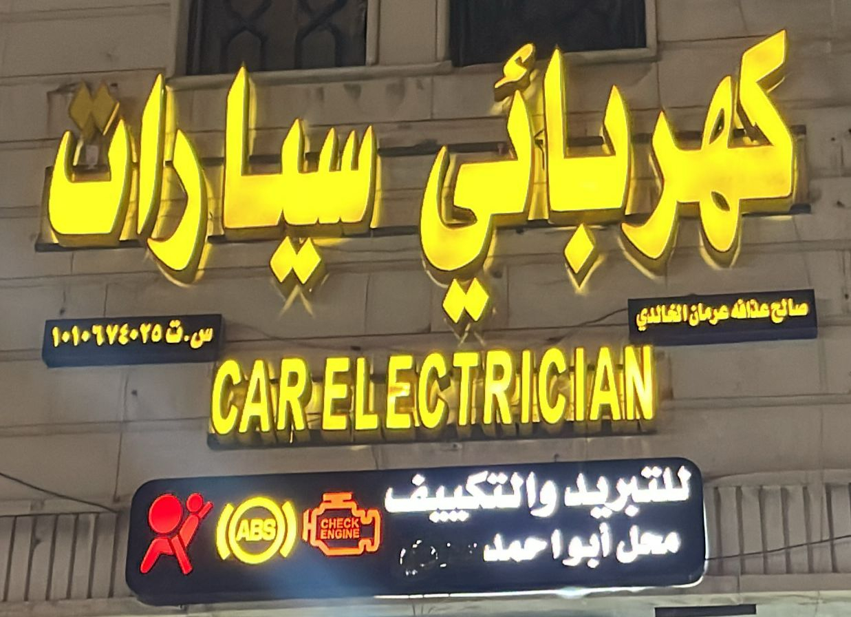 arabic_name