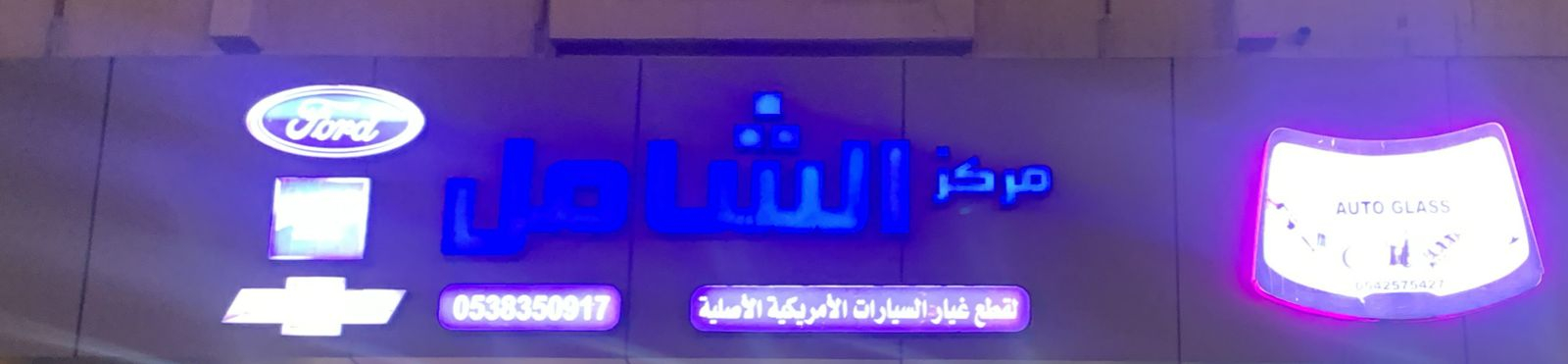 arabic_name