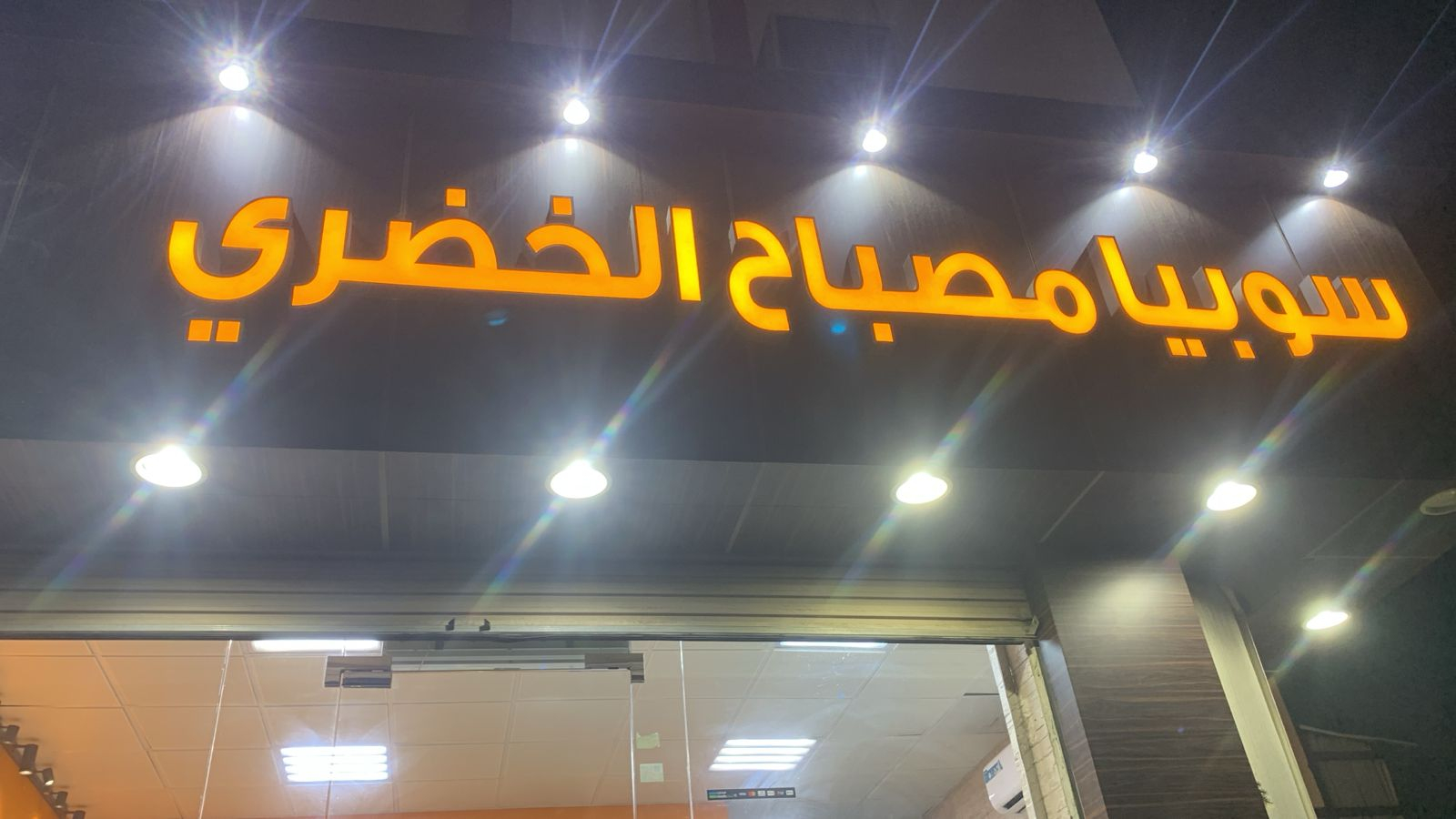arabic_name