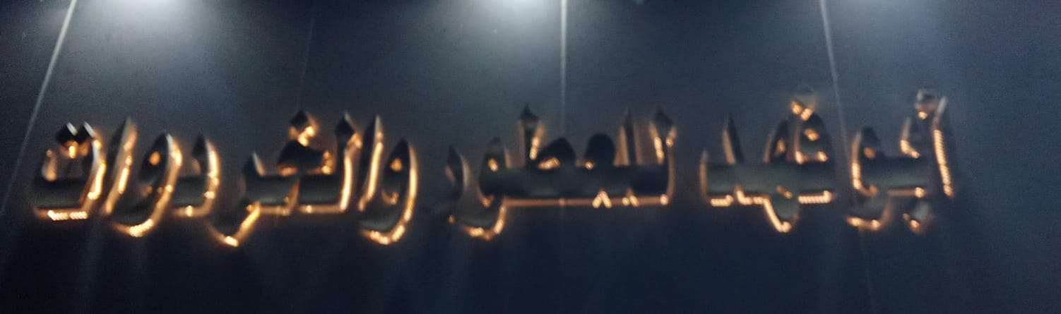 arabic_name