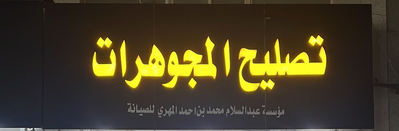 arabic_name