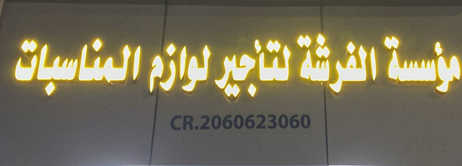 arabic_name
