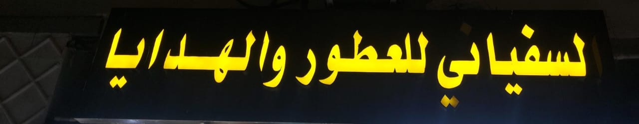 arabic_name