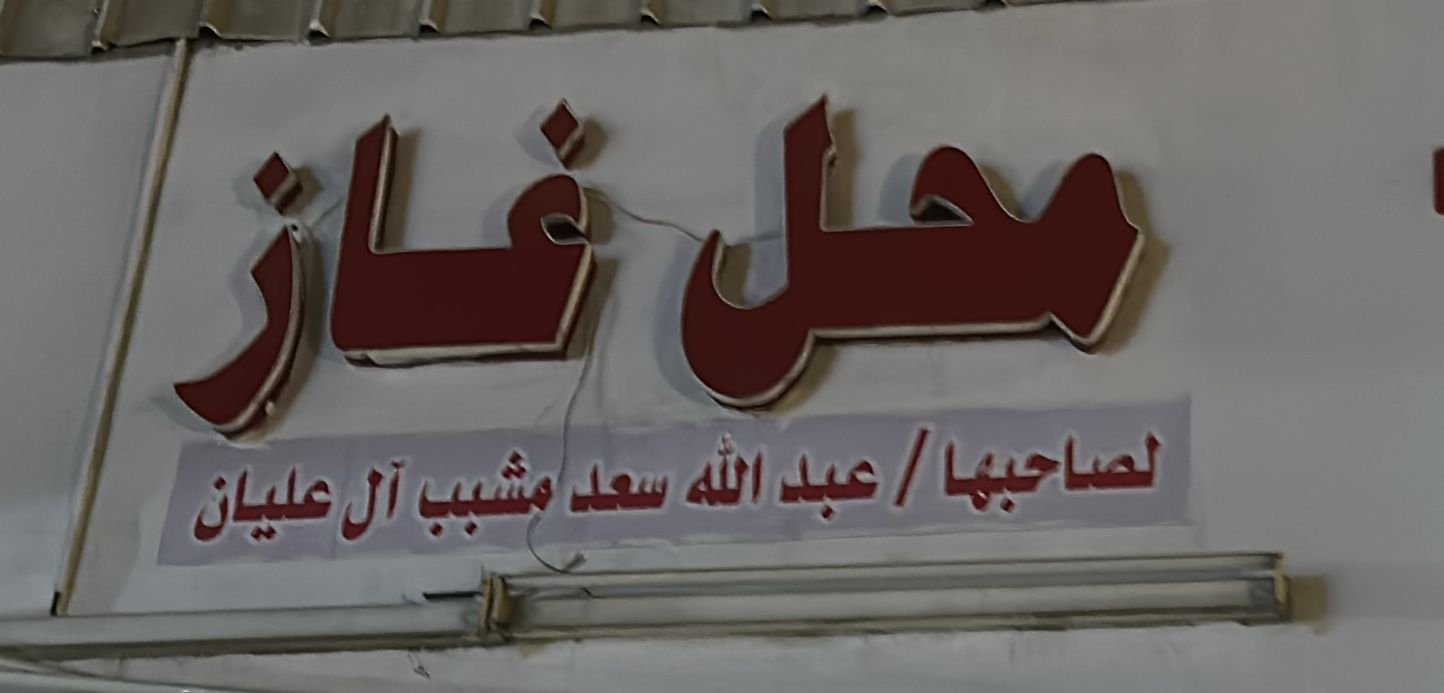 arabic_name