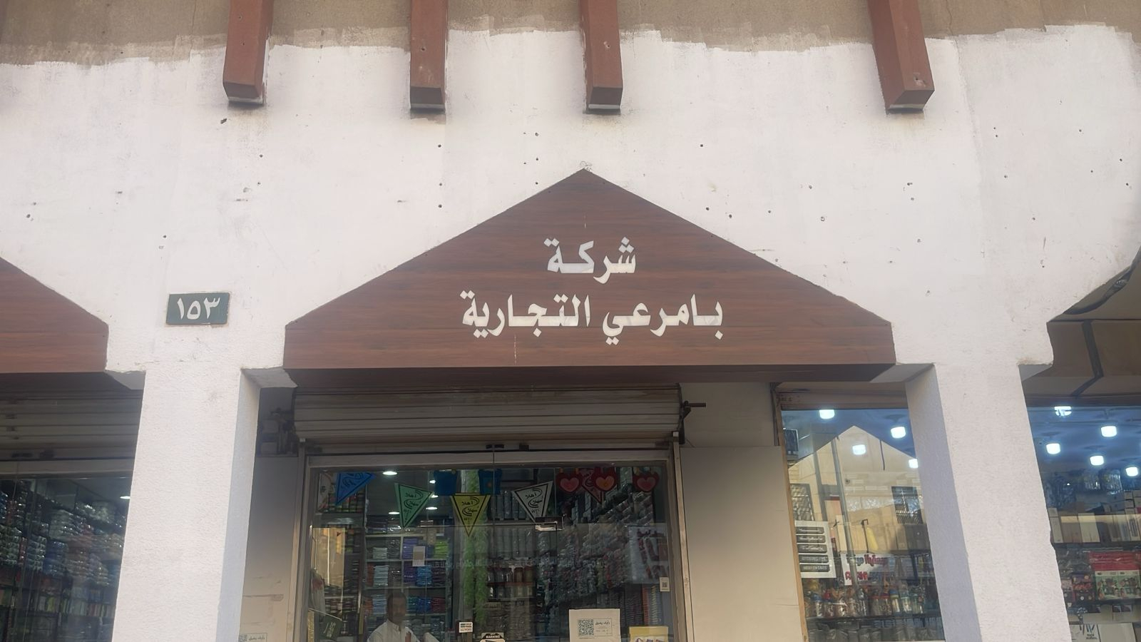 arabic_name