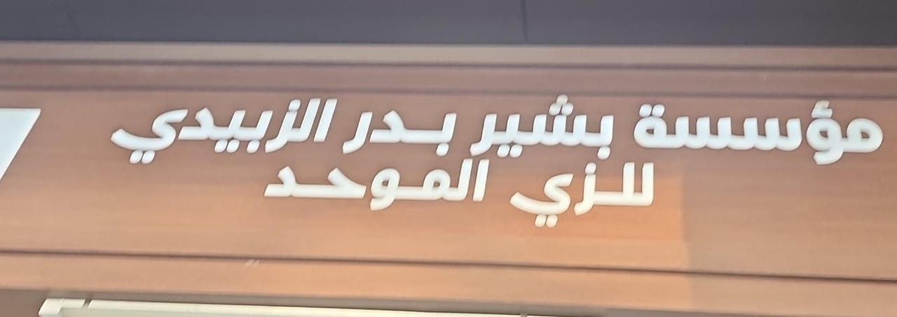arabic_name