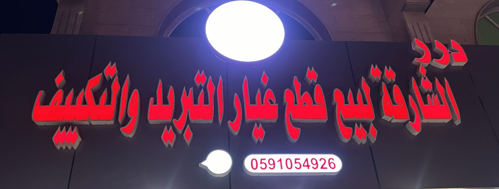 arabic_name