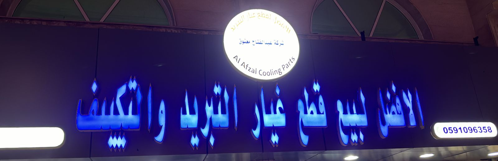 arabic_name